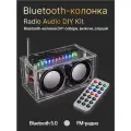 Набор Run Energy для самостоятельной пайки DIY Bluetooth колонка 2×3 Вт с пультом и USB