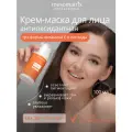 Антиоксидантная крем-маска для лица VITA-C ENERGY, антивозрастная, восстанавливающая, лифтинг-эффект, 100 мл