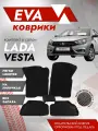 Ева ковры лада Веста 3Д (Ева Коврики LADA Vesta 3D) черный кант