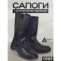Сапоги рабочие с металлическим подноском СОЮЗ