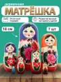 Матрешка деревянная Традиционная Синяя, 7 мест, 18см / Развивающие детские игрушки