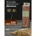Японские благовония NIPPON KODO Elemense (EARTH), аромат Земля элемент, 40 палочек с подставкой