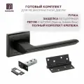 Готовый комплект для установки межкомнатной двери BUSSARE Aspecto, черный: ручка, защелка, 2 петли