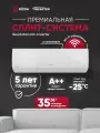 Кондиционер RODA Revolution RS-GR12RV, 12 000 BTU, Wi-Fi модуль, ионизатор, 35м², A++, пульт д/у в комплекте, белый