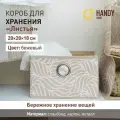 Короб для хранения Листья, 28 х 28 х 18 см