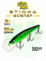 Воблеры для рыбалки LureMax STINKA 130F MDR-078 18 г, воблер на щуку