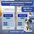 ELITEPAD Пелёнки одноразовые, гелевые Original, 60х90см,10 шт/уп КОМПЛЕКТх2шт