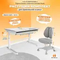 Комплект Kinderzen парта + кресло, цвет белый/серый с серым креслом