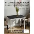 Керамический нераздвижной стол вега 91х67см, керамика мрамор черный, подстолье белое, Талмер