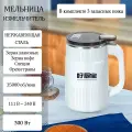 Электрическая мельница, для зерна/орехов, металл/пластик, планетарное движение+ 2 запасных ножа/белая