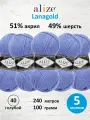 Пряжа для вязания ALIZE 'Lanagold', 100г, 240м (49% шерсть, 51% акрил) (40 голубой), 5 мотков