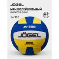 Волейбольный мяч Jogel JV-300 синий