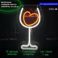 Светильник декоративный, неоновая вывеска для кафе и бара в виде бокала с сердечком, 23 x 40 см. с диммером