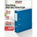 Папка-регистратор Attache Economy, A4, синяя, 75 мм, 10 шт
