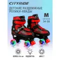 Роликовые коньки детские, квады, ТМ CITY-RIDE, PVC колеса светятся, размер M (34-38), раздвижные, JB8800076/M(34-38)
