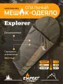 Спальный мешок туристический армейский тактический Explorer, Expert-Tex