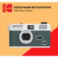 Фотокамера пленочная Kodak F9S Зеленый