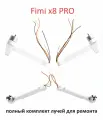 Fimi x8 PRO 4 луча с мотором полный комплект