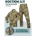 Костюм камуфляж со встроенной защитой колен (L)