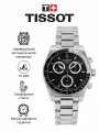 Наручные часы TISSOT