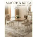Стул для гостиной и кухни деревянный классический, комплект 2шт.