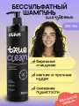 CLAN Бессульфатный шампунь для кудрявых волос TRUE CLEAN профессиональный 500 мл
