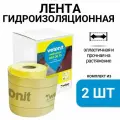 Гидроизоляционная лента, Vetonit Tec AquaBand, 10 м, эластичная, гидроизоляция ванной, 2 штуки.