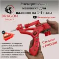 Электрическая машинка для сухого валяния шерсти Dragon model 4 на 1-4 иглы