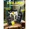 Рация детская TrendToys набор 2 штуки, игровой набор раций для мальчика