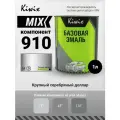 MIX 910 1л. Компонент микс. Серебро