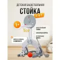 Баскетбольное Кольцо Unix Kids Space Grey, регулировка высоты, пластик, 3 мяча, клюшка