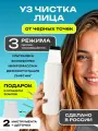 Doctor Comfort Ультразвуковая чистка лица US-2 TRIO Доктор Комфорт, аппарат для уз чистки, лифтинга, питания и увлажнения кожи, скрабер