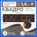 Аппликатор Ляпко для спины квадро 5.8 коврик оздоровление, коричневый