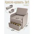 Кресло-кровать Студия-Ф Миник 3в1: кресло, кровать, кушетка, спальное место 63х187см, С ящиком, с подлокотниками, велюр