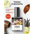 Библиотека ароматов Табак и ваниль Туалетная вода 30 мл , мужские
