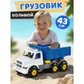 Машинка детская Большой грузовик, подвижный кузов, JB5301122