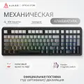 Проводная механическая клавиатура AJAZZ AK980 MAX, версия Hifi на магнитной оси, RGB-подсветка (черный)