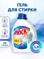 Гель для стирки Лоск Горное Озеро для белого белья, 2х1,95л, 60 стирок. Жидкий порошок для стирки, 3,9л