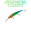Воблер Bandit Walleye Deep 120F original цвет 69 вес 17,5гр. заглубление 8.1 м.