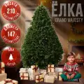 Новогодняя елка искусственная BINOSHE Grand Majesty 210см зеленая пышная