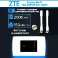 3G 4G Wi-Fi роутер ZTE MF920U + 2 антенны MIMO 150 Мбит/с