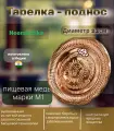 Тарелка поднос медь 100% ручная работа диаметр 22см (oxan)