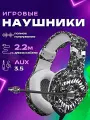 Проводные наушники ONIKUMA, Игровые полноразмерные наушники с микрофоном, Игровая гарнитура, Cерый хаки
