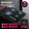 Газовая варочная панель Gressel U60V41B011 60 см, эмалированная сталь, WOK-конфорка, электроподжиг, газ-контроль