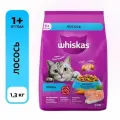 Сухой полнорационный корм WHISKAS для взрослых кошек. Вкусные подушечки с нежным паштетом. Аппетитный обед с лососем, 1,3кг