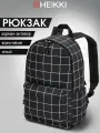 Рюкзак Heikki Positive (хейки) универсальный, карман-антивор, Checkered, 42х28х14 см, 272547