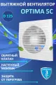 Вытяжной вентилятор с обратным клапаном OPTIMA 5C, 125 мм, 183 м3/ч, вытяжка в ванную, туалет, кухню, AURAMAX