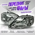 Передние фары Лада Ларгус, Рено Логан галогенные / Передние фары комплект Lada Largus, Renault Logan (2010-2015)/ Комплект 2 шт