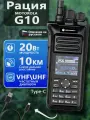 Рация MOTOROLA-GT10 20W 128 каналов Type-Cзаряжа IP54 6800mAh UHF/VHF