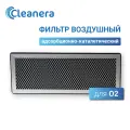 Фильтр адсорбционно-каталитический АК для приточного очистителя воздуха O2